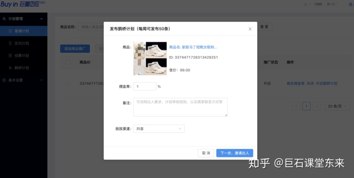 什么样的品牌适合在b站推广