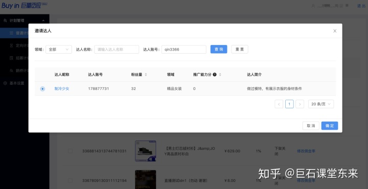 直通车关键词点击率多少正常,1000曝光多少点击合格(直通车一停就没流量了)