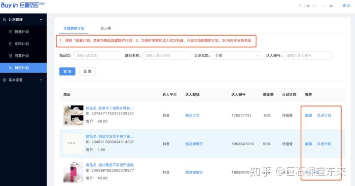 快手直播能卖什么? 快手直播能卖什么?