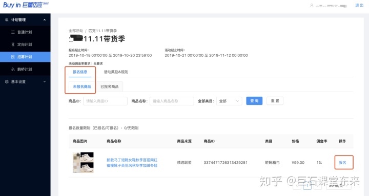 淘宝退货补运费怎么退(退款淘宝商家让我补运费)