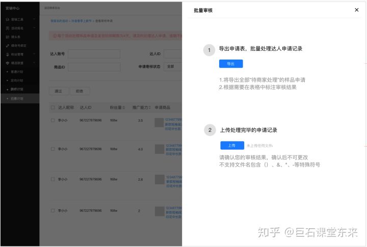 抖音商家管理平台pc端(抖店网页版登录入口网址)