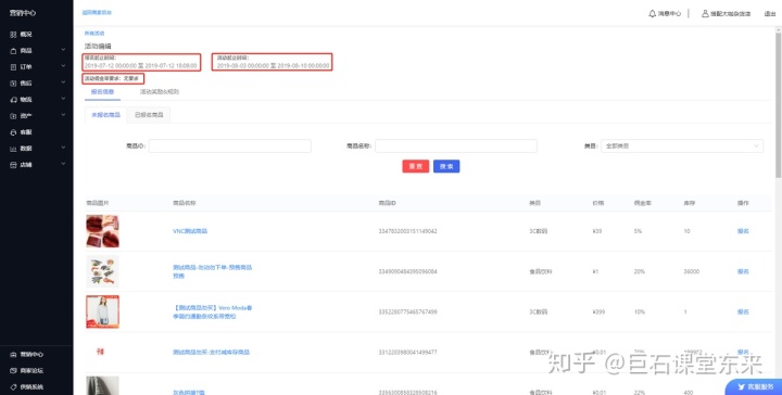 淘宝保价退差价从什么时间开始算(淘宝退差价是多少天)
