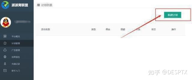 怎么做微信广告推广?