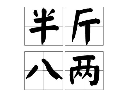 超级推荐能开降权宝贝吗