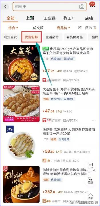 快手小店开通需要什么条件和手续(开通快手小店带货的秘籍)