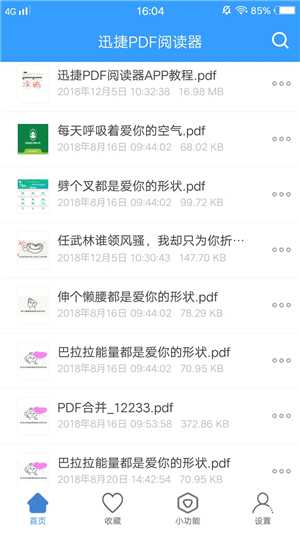 友情链接交换原则与注意事项。