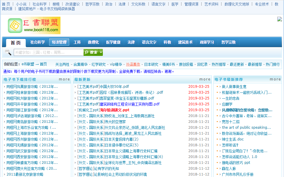 网站排名对于网站重要吗。
