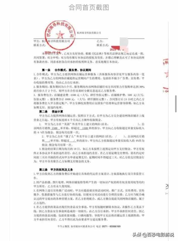 直播营销策略