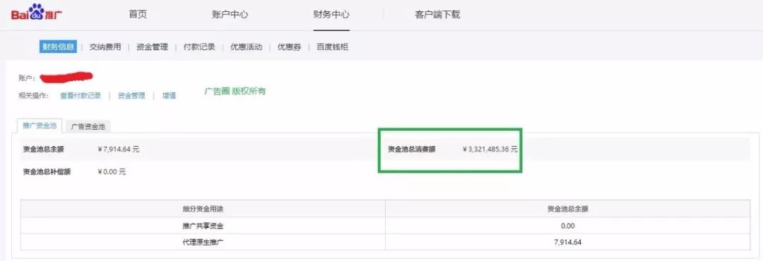 淘宝网进一步加强“饭圈”乱象治理公告