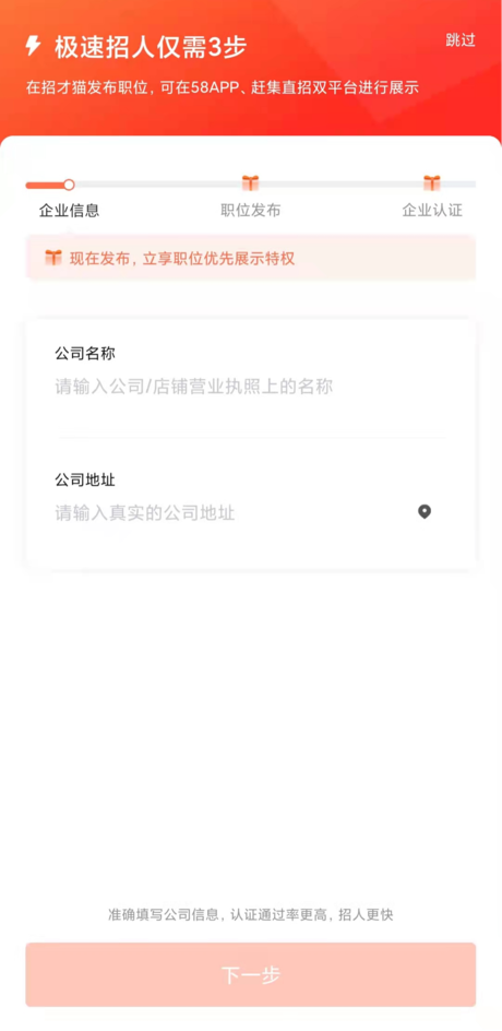 抖音企业店铺开店流程(抖店入驻条件及费用)