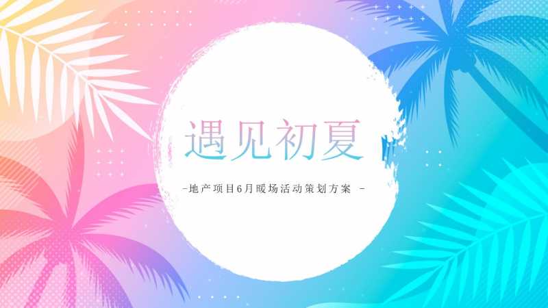 极速推费用在哪里看(极速推效果怎么样)