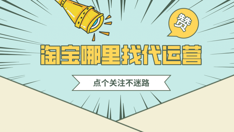 抖音小店的运营(抖音小店的运营模式)
