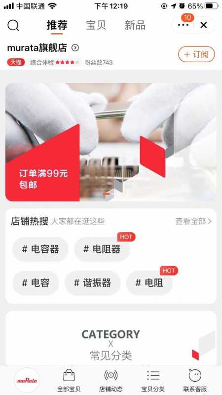 抖音减肥新营销?