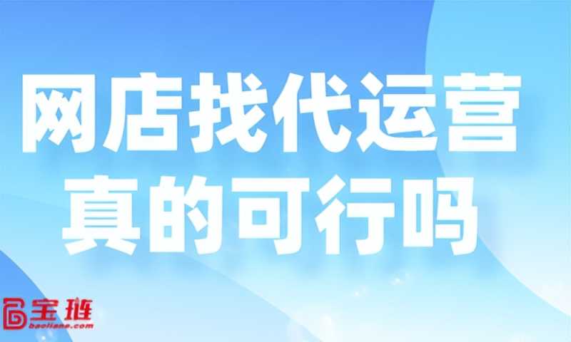 新手怎么样装修淘宝店铺(淘宝网店如何装修)