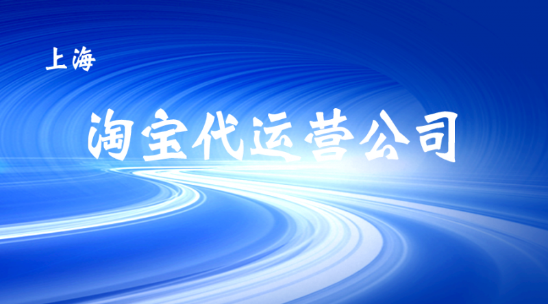 淘宝新开店如何装修,淘宝店铺装修流程步骤(新网店如何装修)