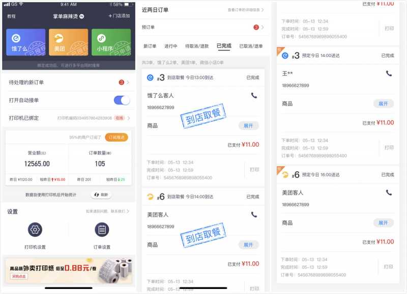 手机淘宝特卖入口在哪里（手把手教你加入手淘特卖）