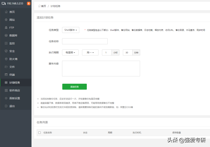 《销售技巧》:企业市场营销战略管理过程