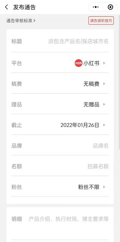 几个技术帮你提高视频直播间流量人气。
