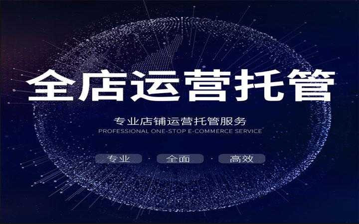 淘宝店铺过户服务费多少钱,淘宝店铺交易服务费是什么意思(淘宝店铺收费标准)