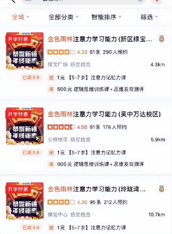 教你网站做SEO优化哪些行为非常容易引起降权。