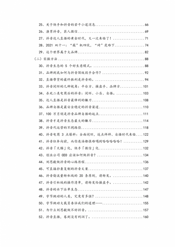 百度推广广告的收费标准是怎样的？