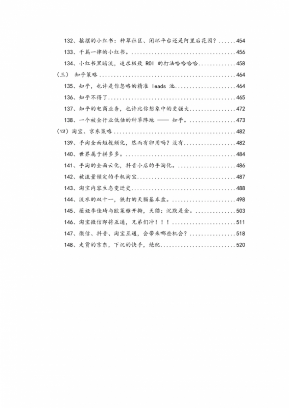 淘宝页面装修教程(店铺装修步骤详解)
