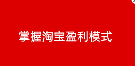 淘宝营销中心在哪(淘宝淘营销入口在哪里)