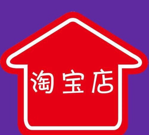 淘宝店铺层级怎么看,店铺层级怎么提升(千牛怎么看店铺层级)
