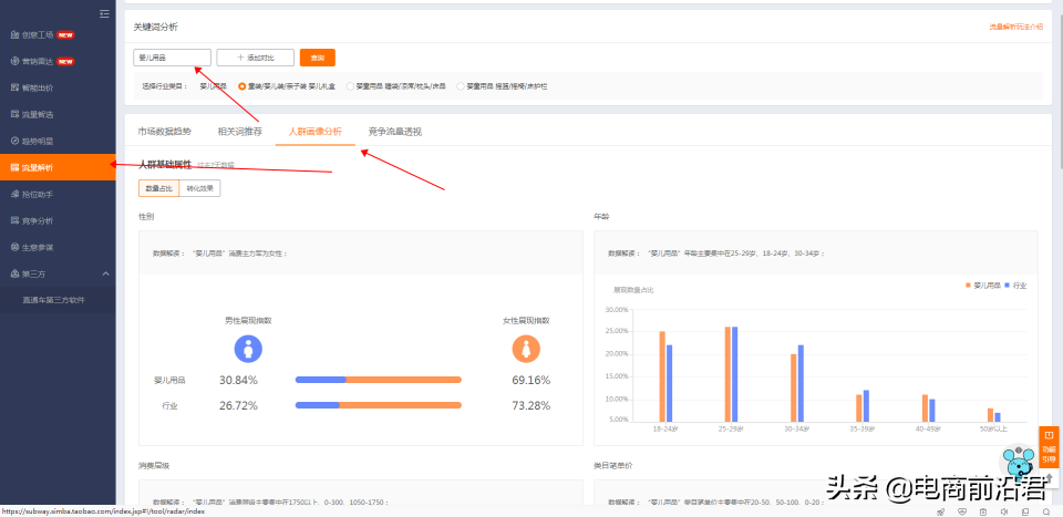 抖音运营实战,最完整的起号流程