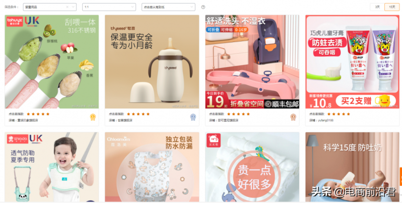 淘宝seo如何优化(淘宝的seo)