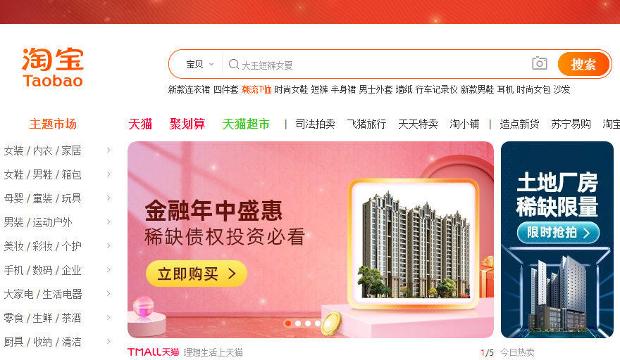 淘宝万相台如何优化