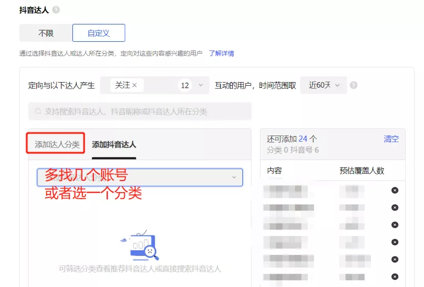 抖音商家版登录入口网址(抖音电商入驻流程)