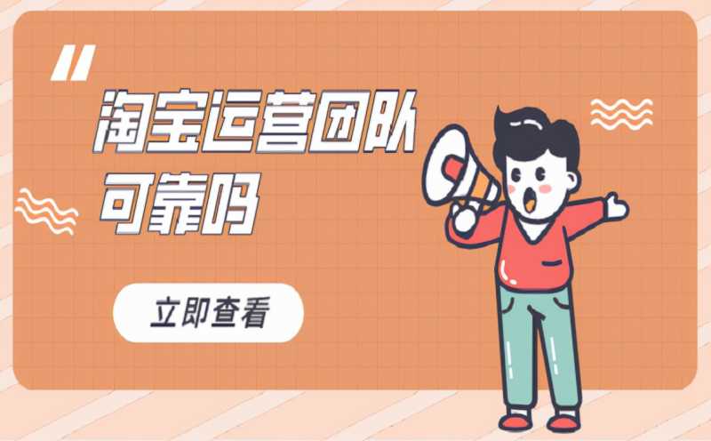 淘宝超级推广有用吗(淘宝超级推荐作用不大)