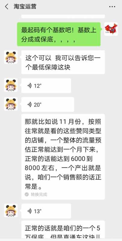 微信广告推广的展现形式是怎样的?