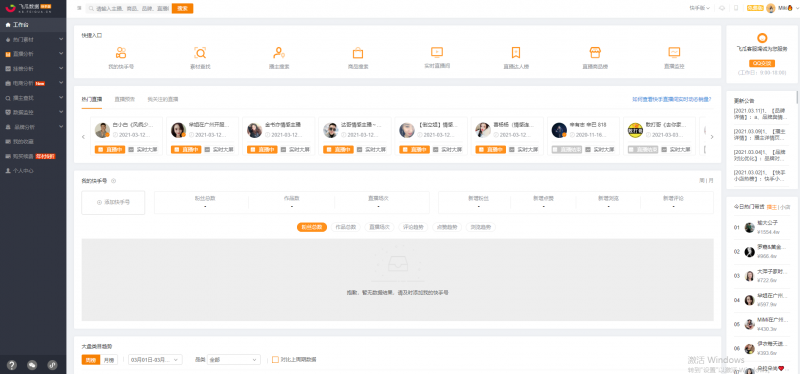 淘宝企业开店怎么开,淘宝怎么开企业店步骤（以公司的名义开店怎么注册）