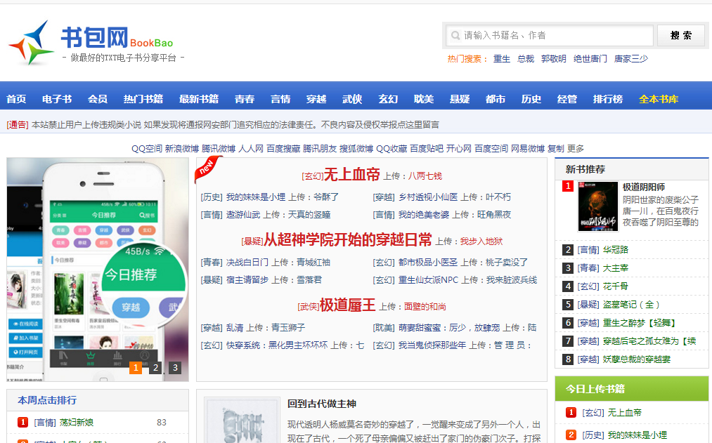 为什么网站排名一直优化不上去。