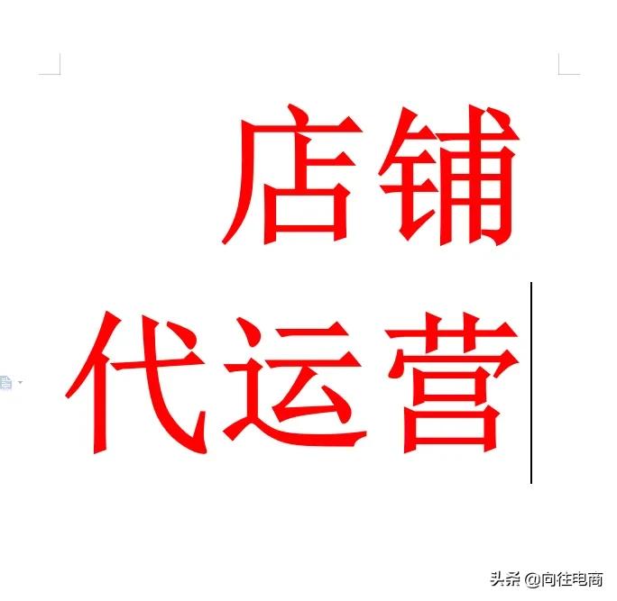 淘宝店商品怎样大量上架(淘宝开店了怎么上架商品)