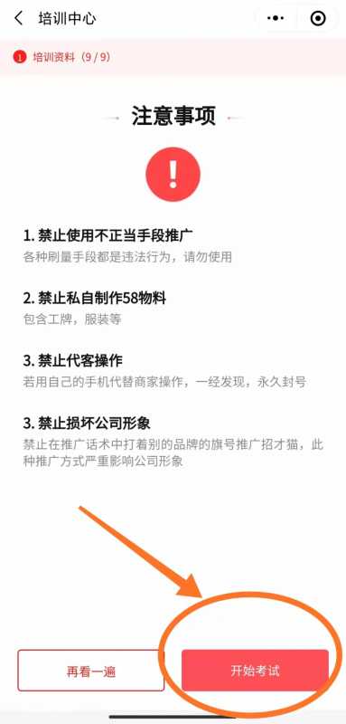 抖音被判定广告营销怎么申诉?