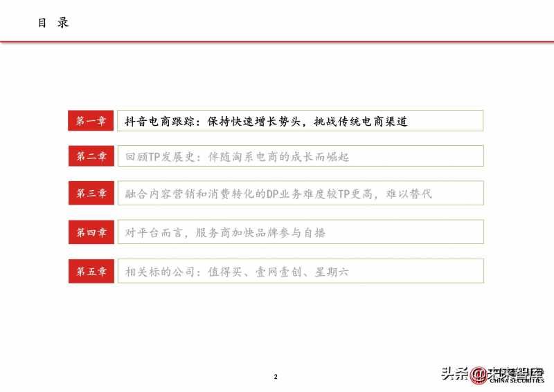 抖音直播间点赞一万提现多少